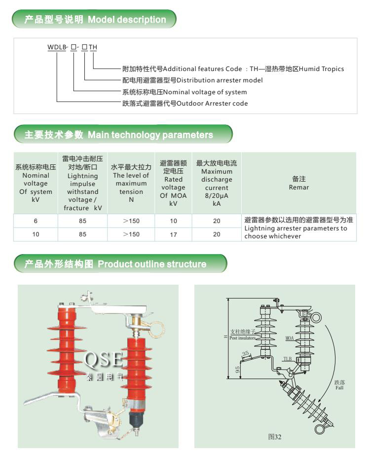 1651742693434592.jpg 跌落式避雷器1.jpg