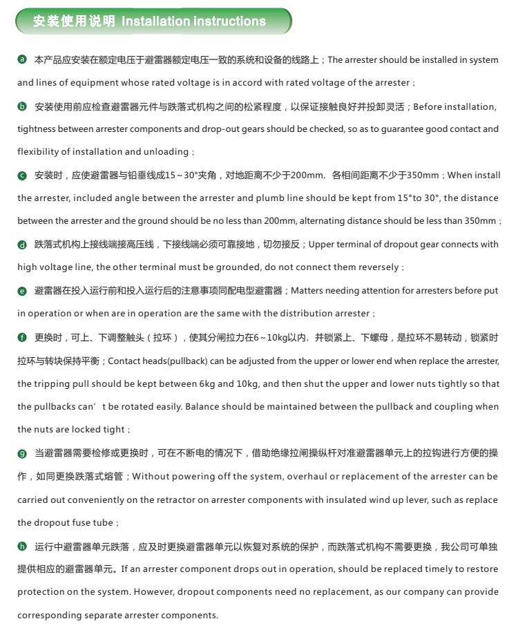 1651742704418773.jpg 跌落式避雷器2.jpg